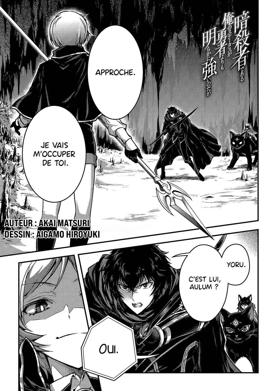 Chapitre 33 : Donjon de Brute (III), planche 2