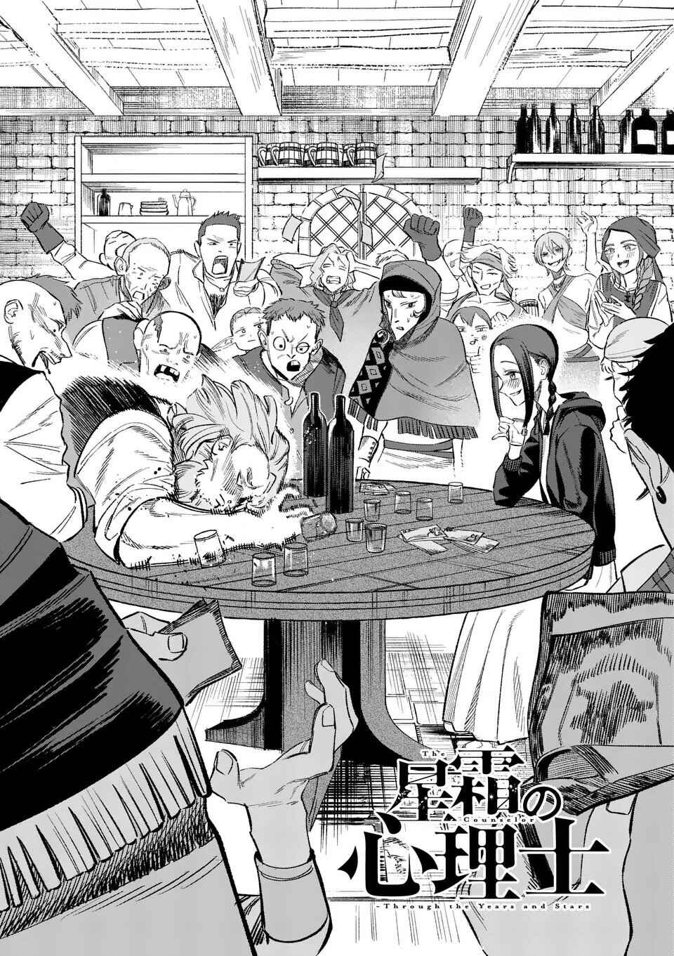 Chapitre 6, planche 3