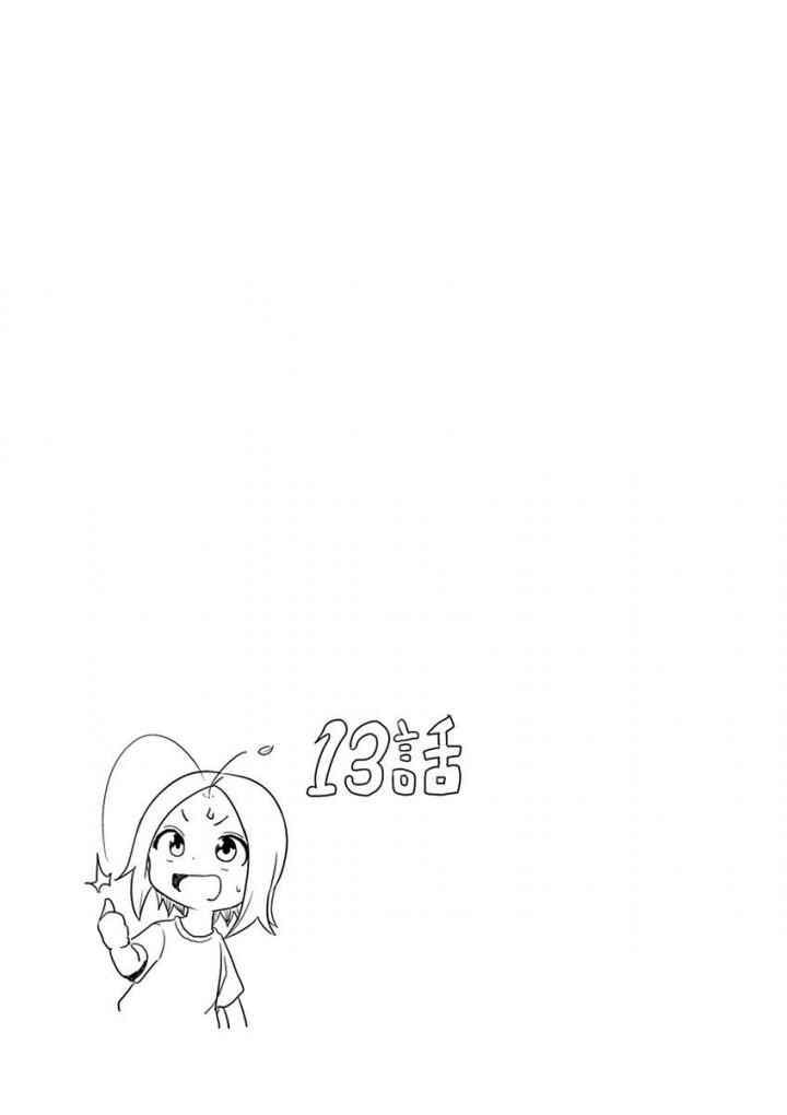 Chapitre 13 : Manger sans les mains, planche 10