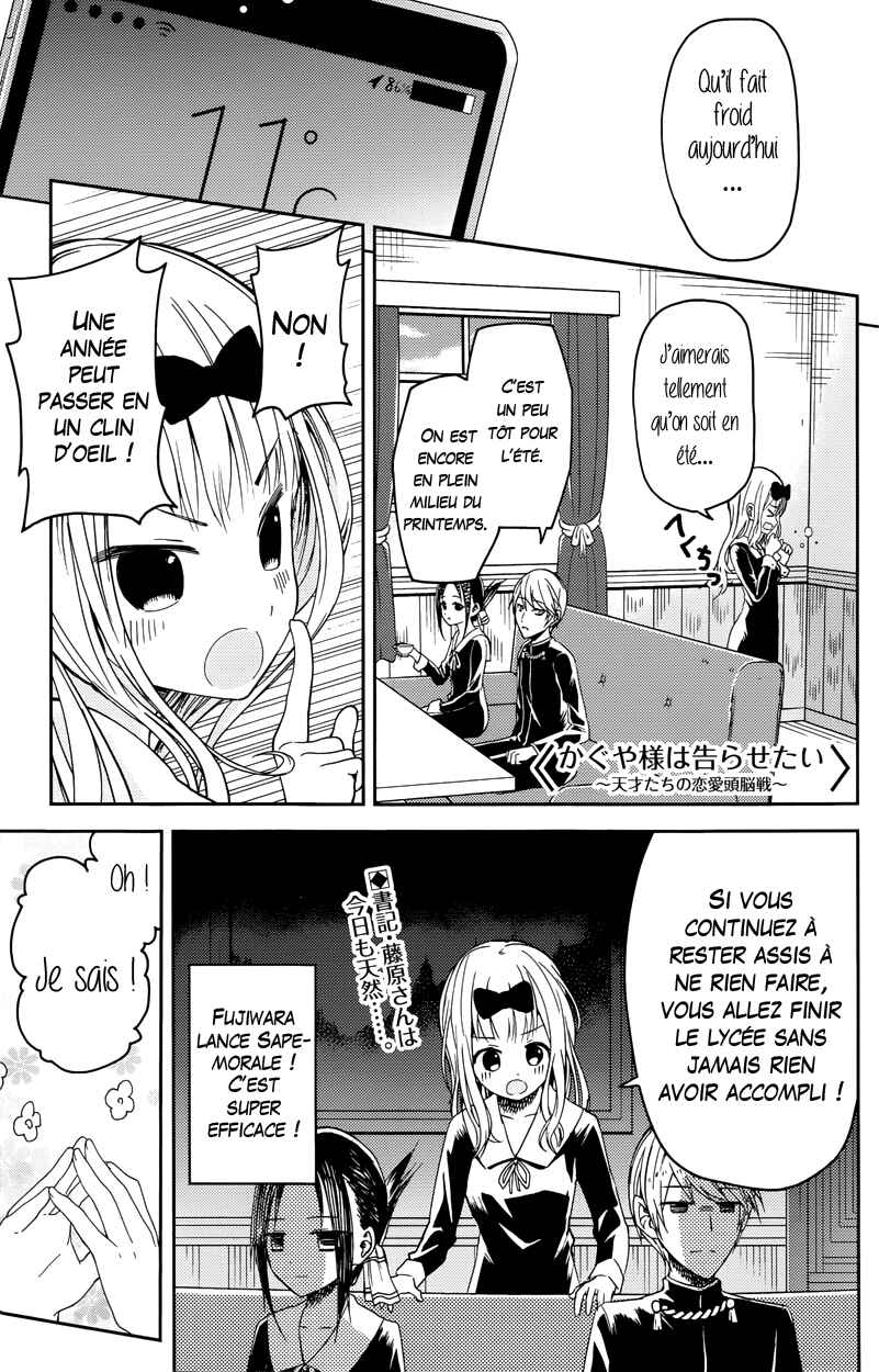 Chapitre 7 : Fujiwara veut partir en voyage !, planche 2