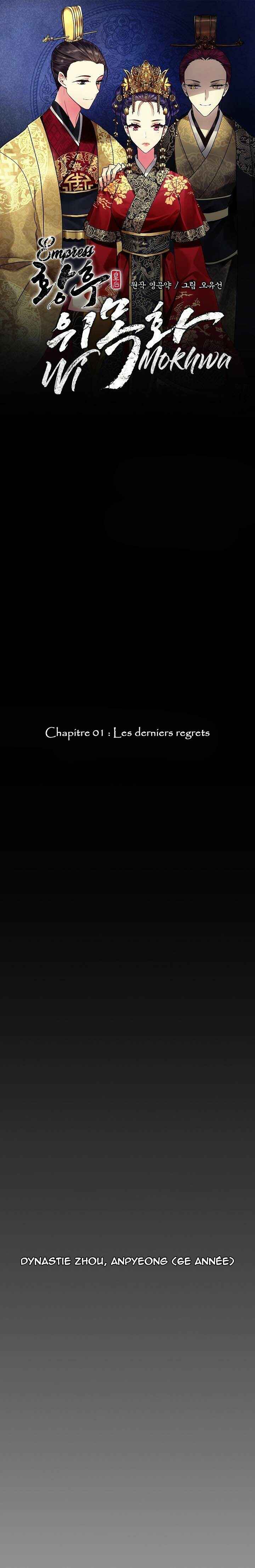 Chapitre 1 : Le dernier regret, planche 3