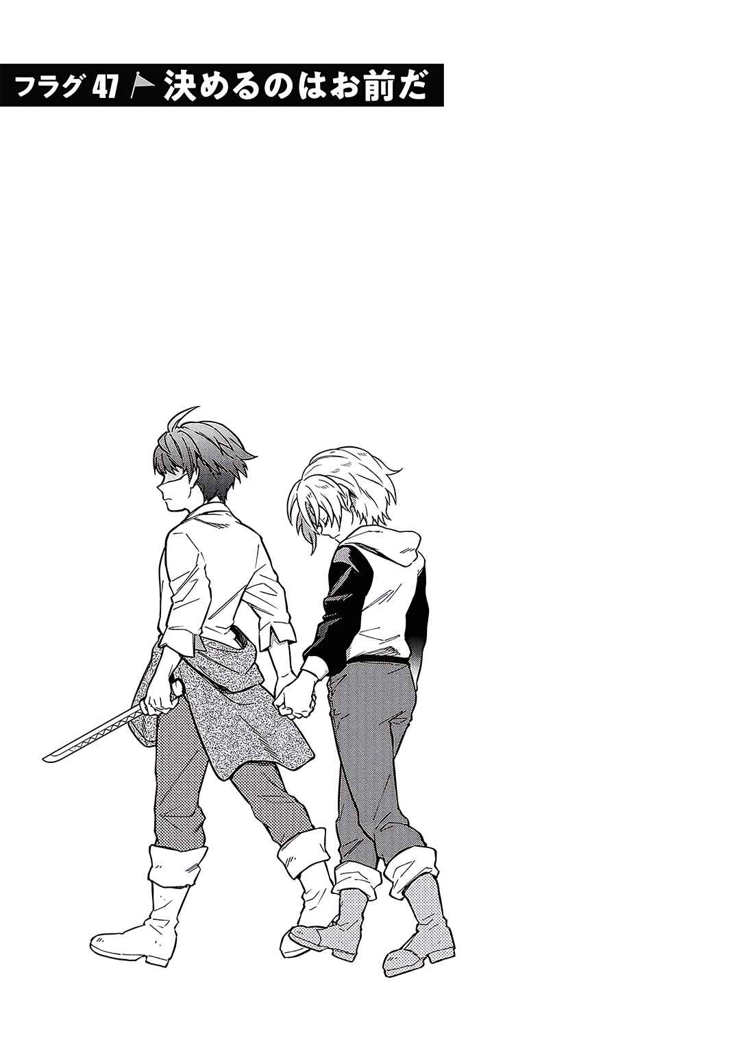 Chapitre 47, planche 3