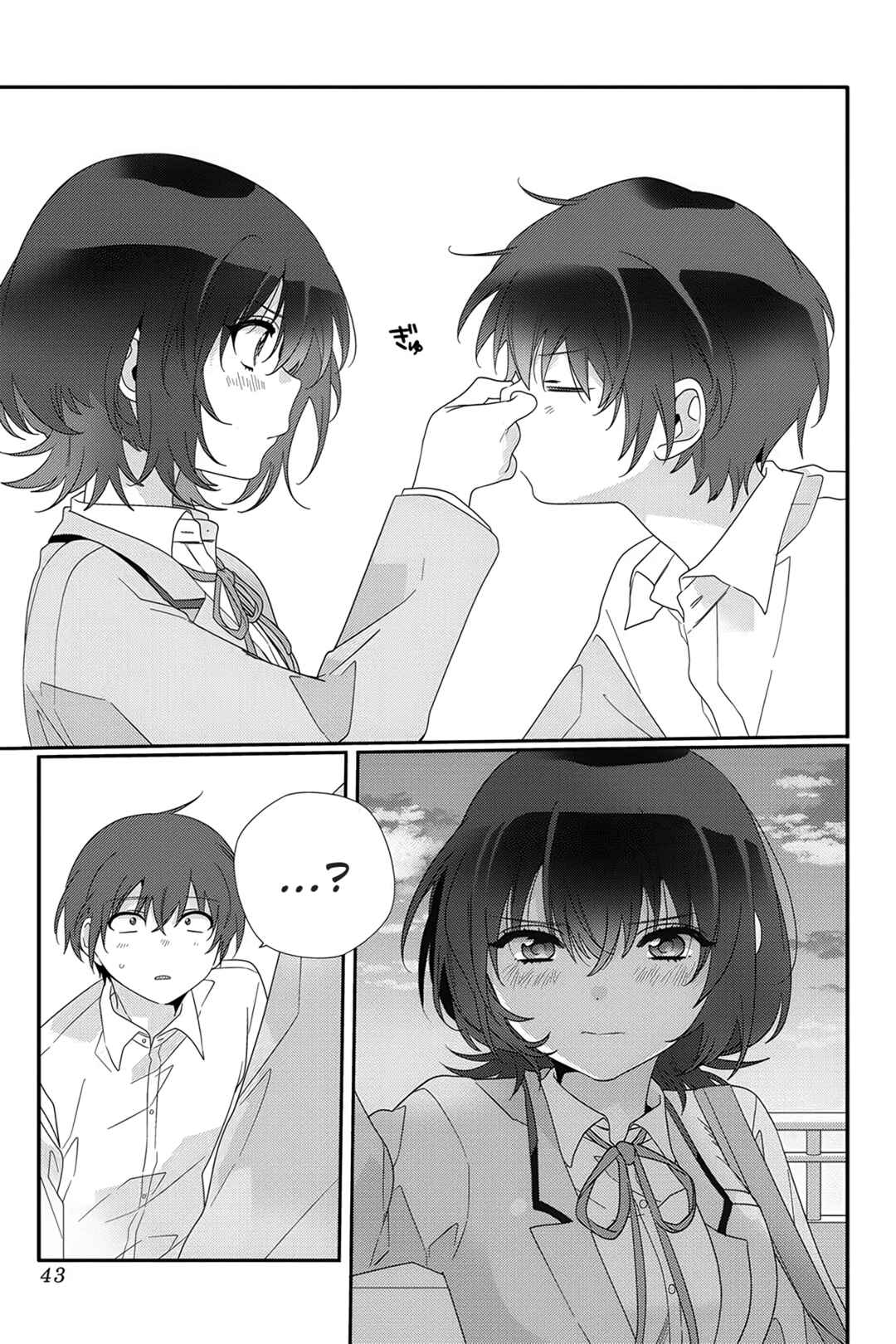 Chapitre 7 : Une bonne personne, planche 40