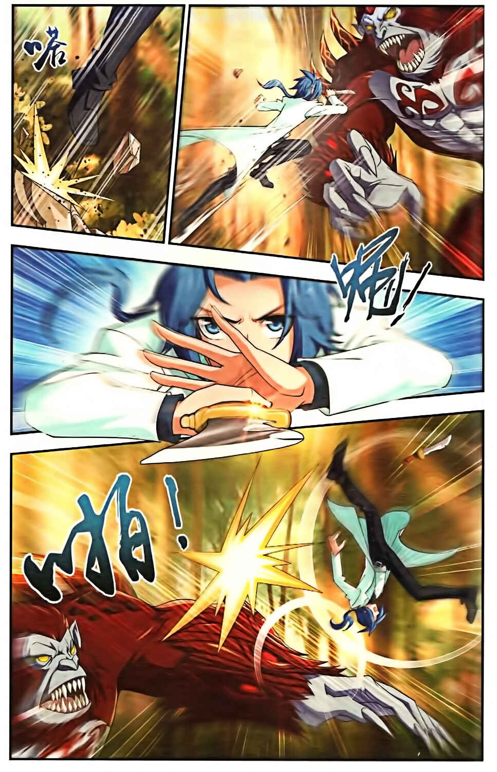Chapitre 14 : Victoire, planche 5