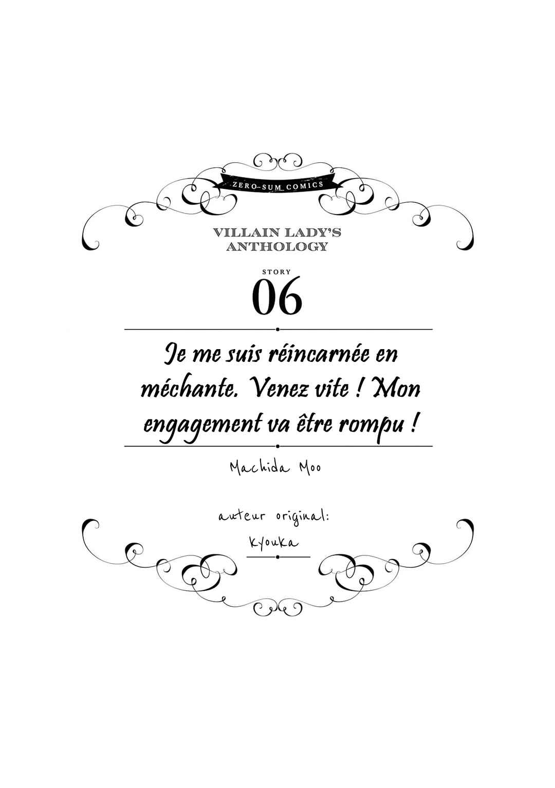 Chapitre 6 : Je me suis réincarnée en méchante. Venez vite ! Mon engagement va être rompu !, planche 2