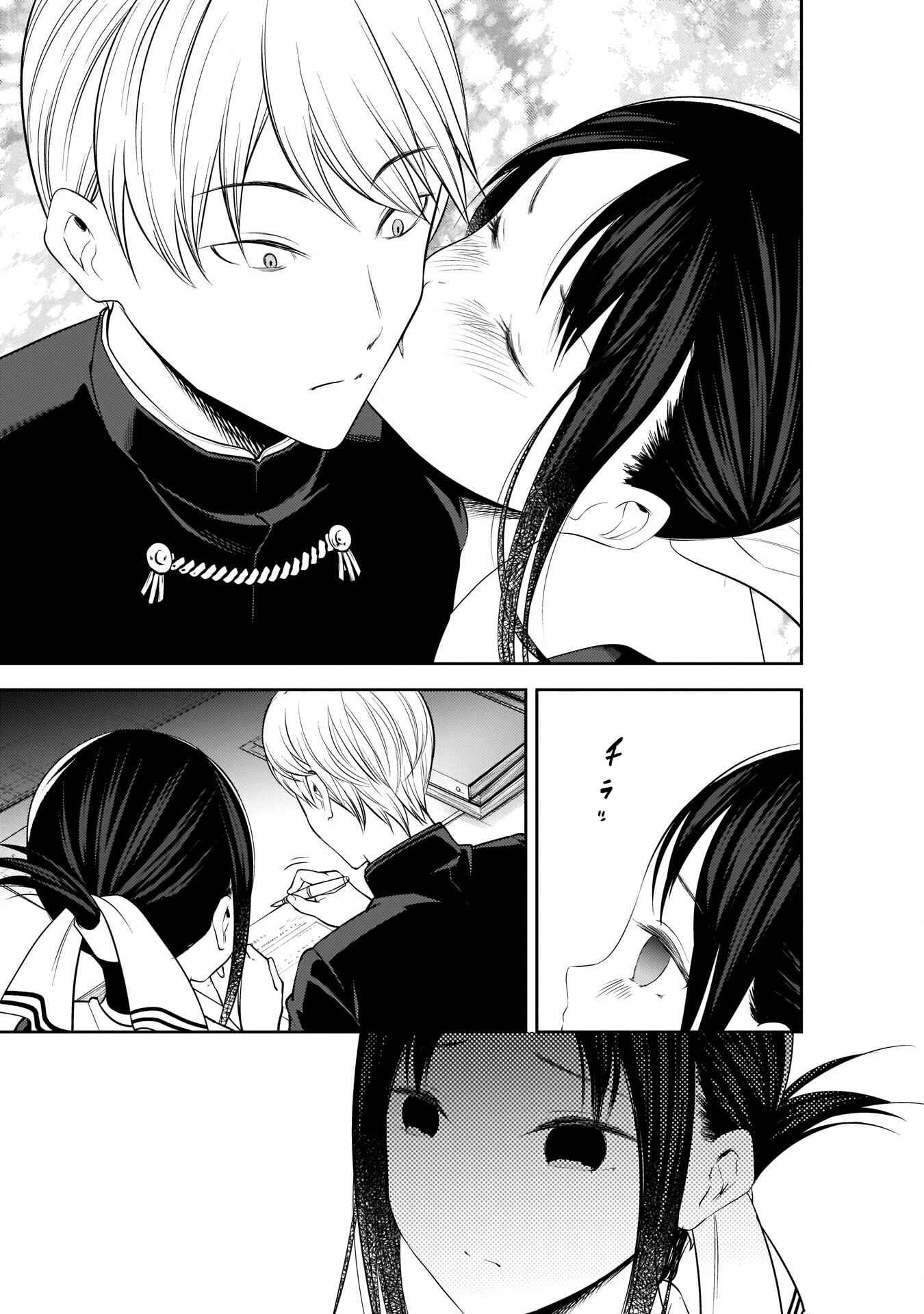 Chapitre 175 : Kaguya veut son attention, planche 16