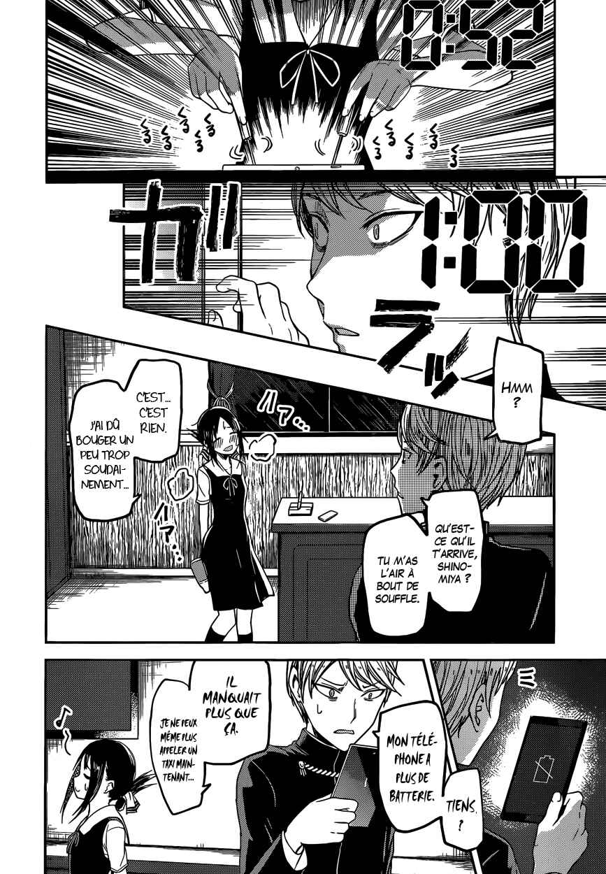 Chapitre 33 : Kaguya veut offrir, planche 13