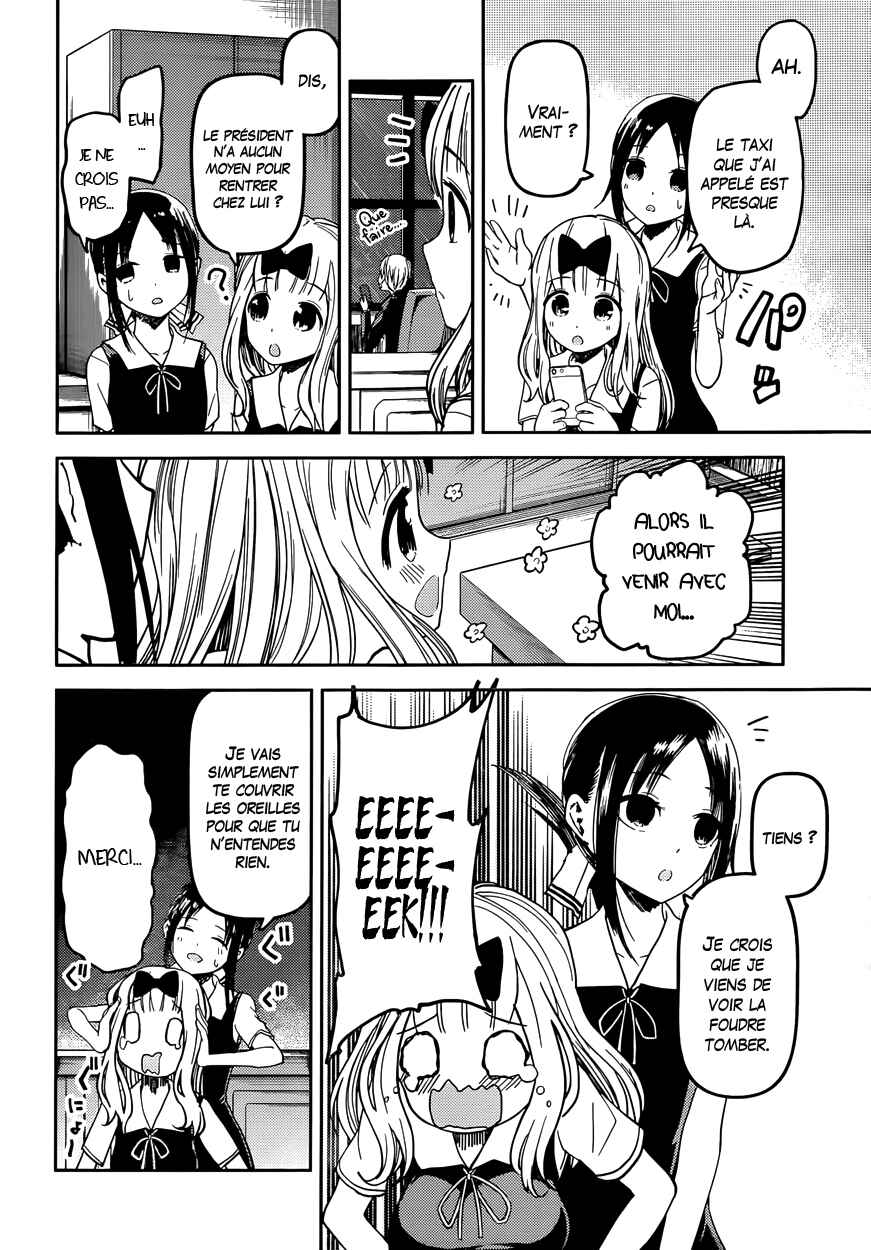 Chapitre 33 : Kaguya veut offrir, planche 7