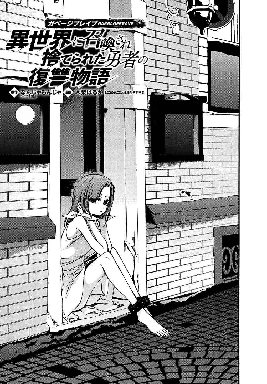 Chapitre 6 : Kana, planche 1