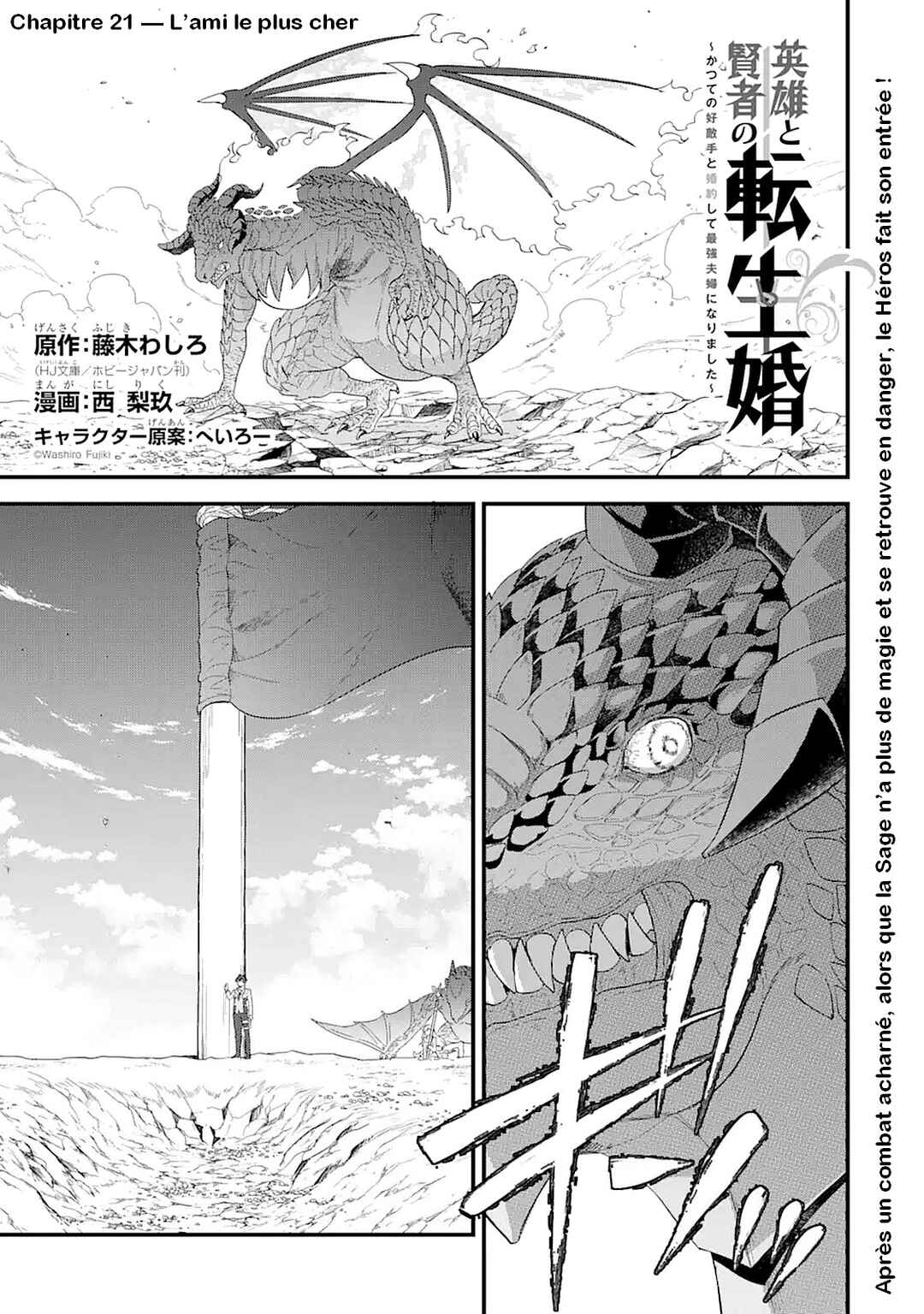 Chapitre 21, planche 1