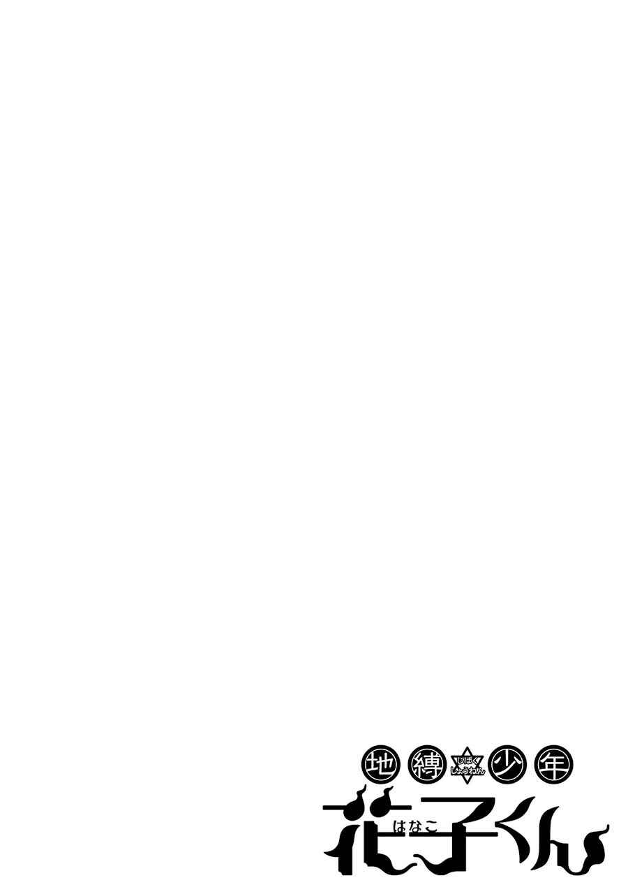 Chapitre 21 : L'Heure du Thé, planche 2