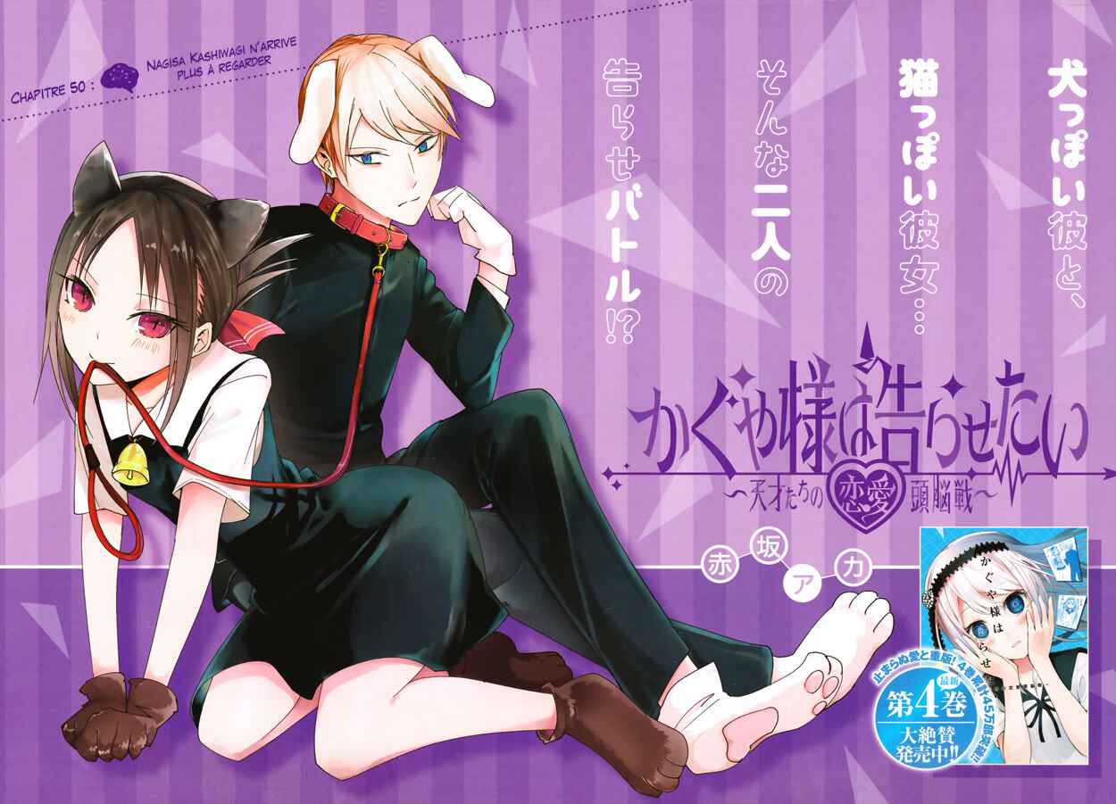 Chapitre 50 : Nagisa Kashiwagi n'arrive plus à regarder, planche 1