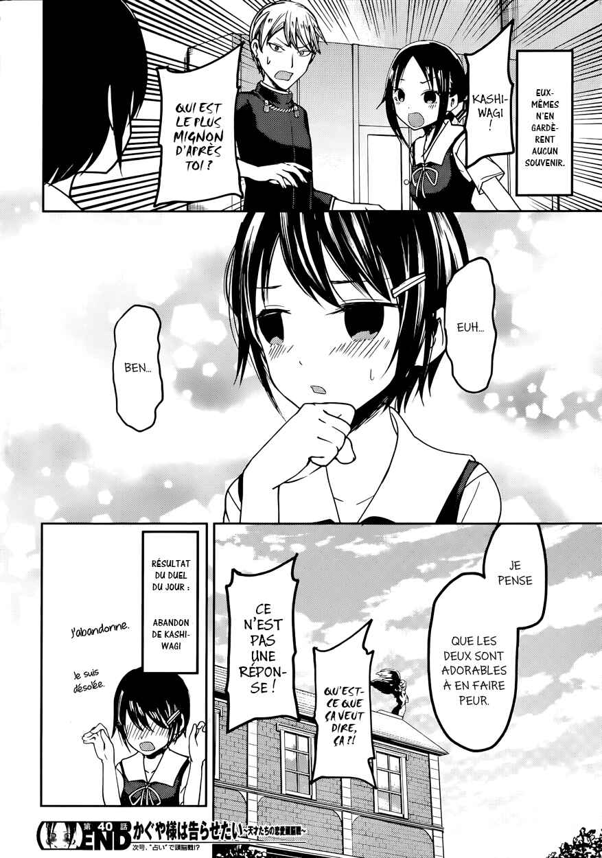 Chapitre 50 : Nagisa Kashiwagi n'arrive plus à regarder, planche 19