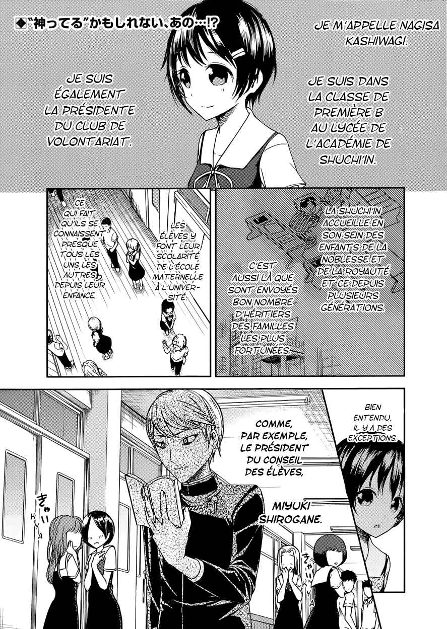 Chapitre 50 : Nagisa Kashiwagi n'arrive plus à regarder, planche 2