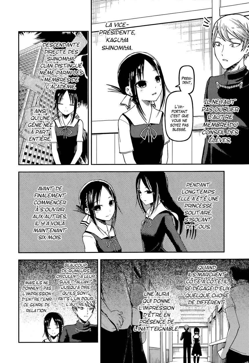 Chapitre 50 : Nagisa Kashiwagi n'arrive plus à regarder, planche 5
