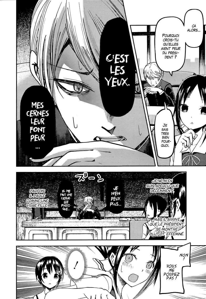 Chapitre 50 : Nagisa Kashiwagi n'arrive plus à regarder, planche 7