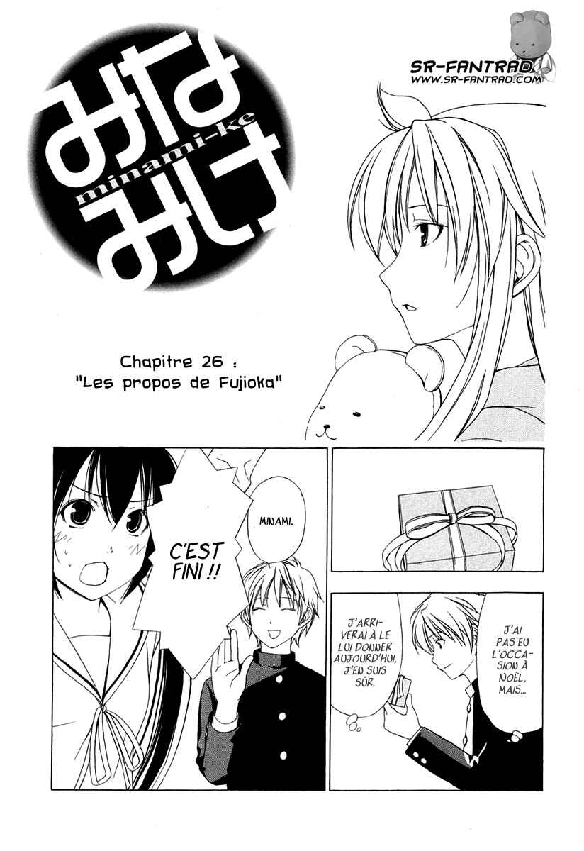 Chapitre 26 : Les propos de Fujioka, planche 1