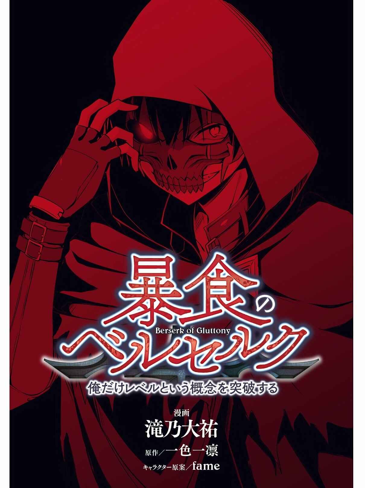 Chapitre 23 : Le guerrier Mukuro, revient., planche 2