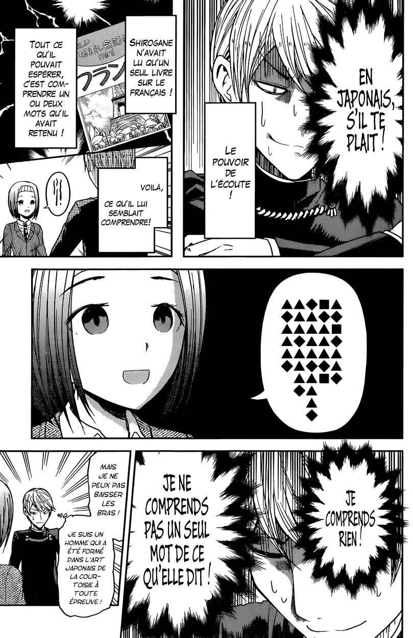 Chapitre 20 : Miyuki Shirogane veut parler, planche 10