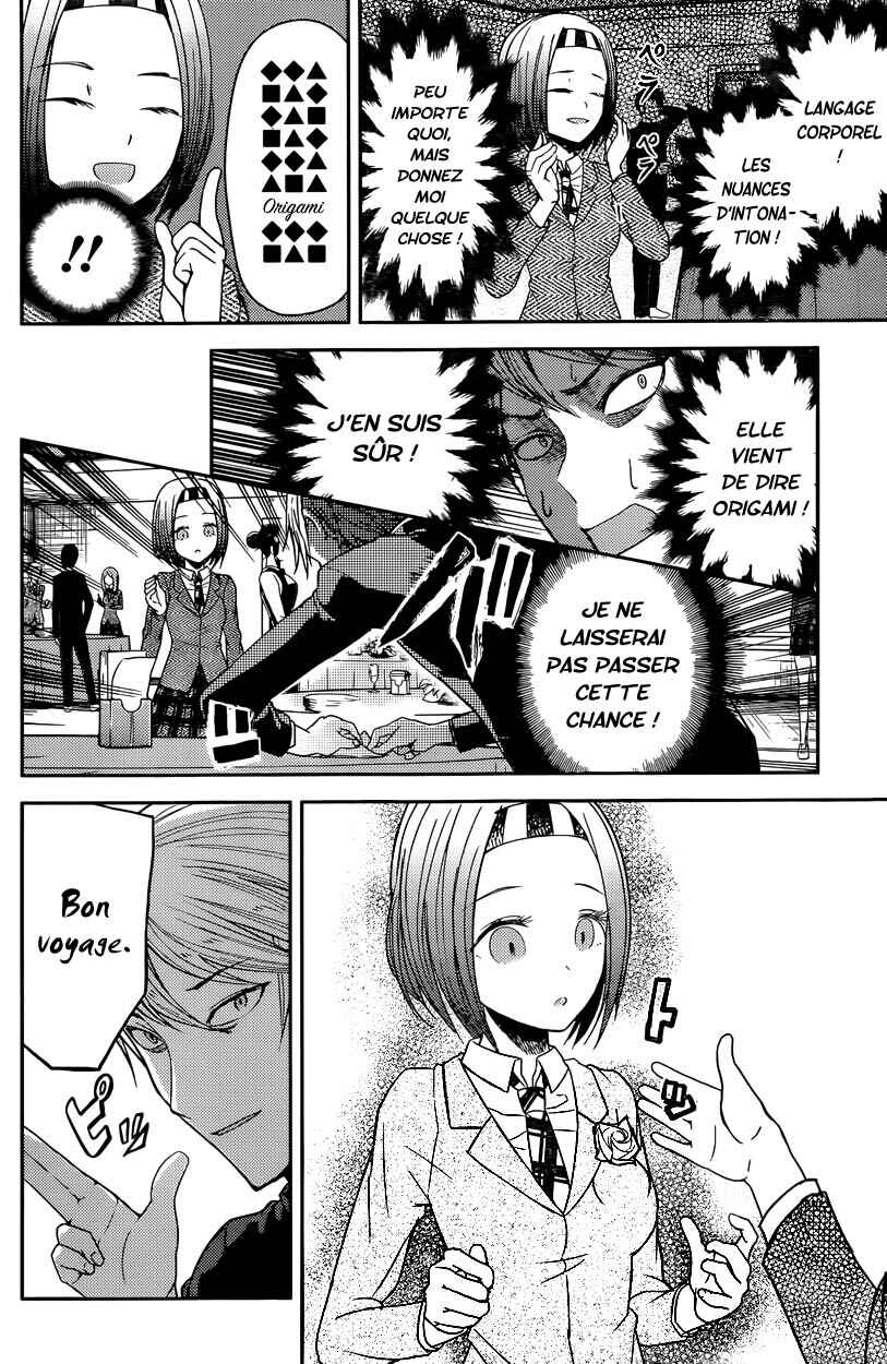 Chapitre 20 : Miyuki Shirogane veut parler, planche 11