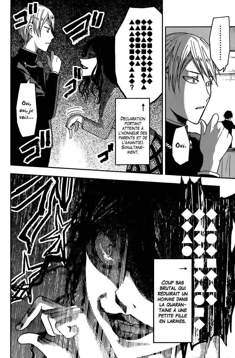 Chapitre 20 : Miyuki Shirogane veut parler, planche 15