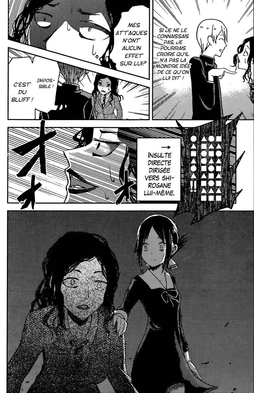 Chapitre 20 : Miyuki Shirogane veut parler, planche 17