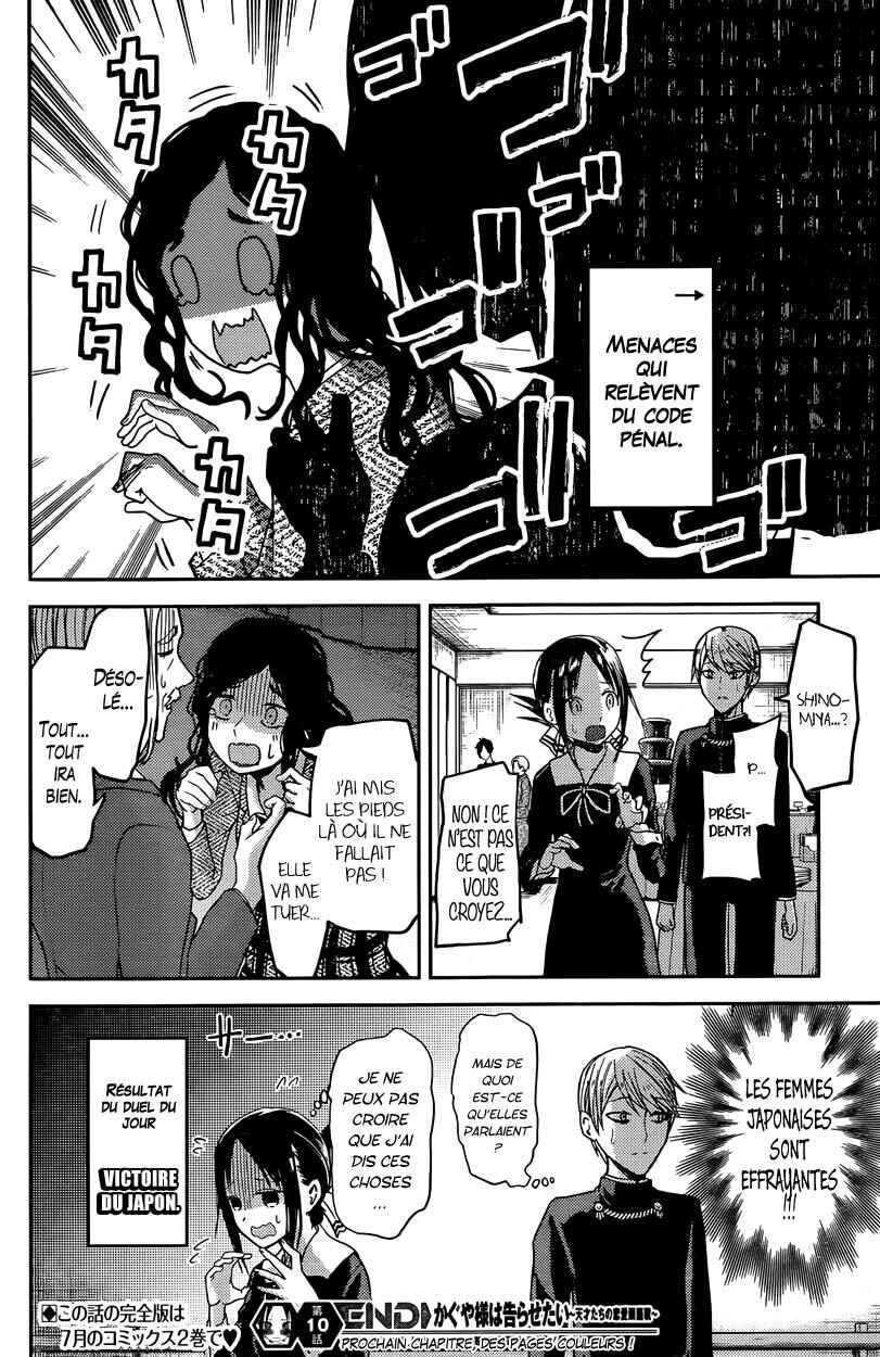 Chapitre 20 : Miyuki Shirogane veut parler, planche 19