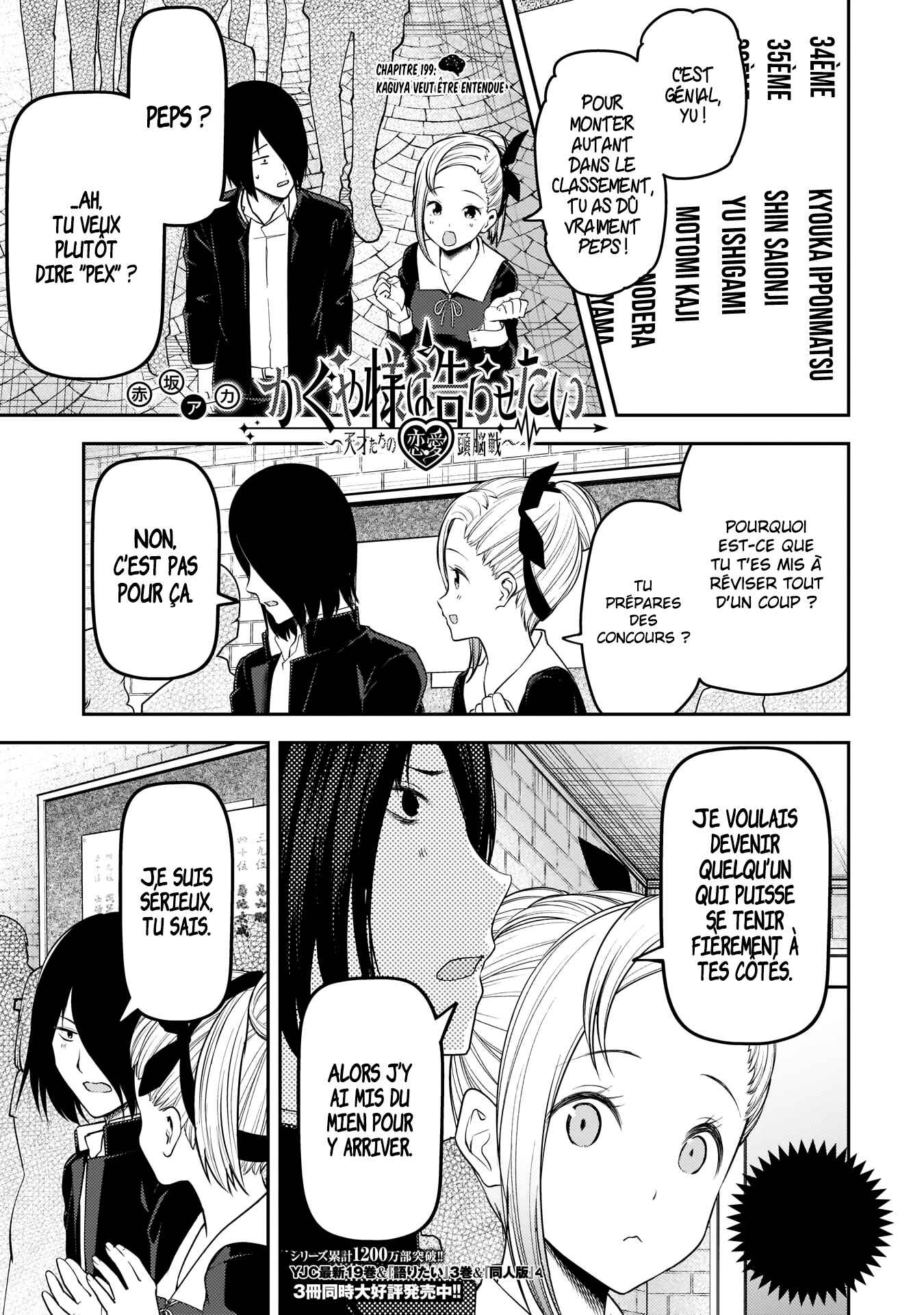 Chapitre 199 : Kaguya veut être entendue, planche 1