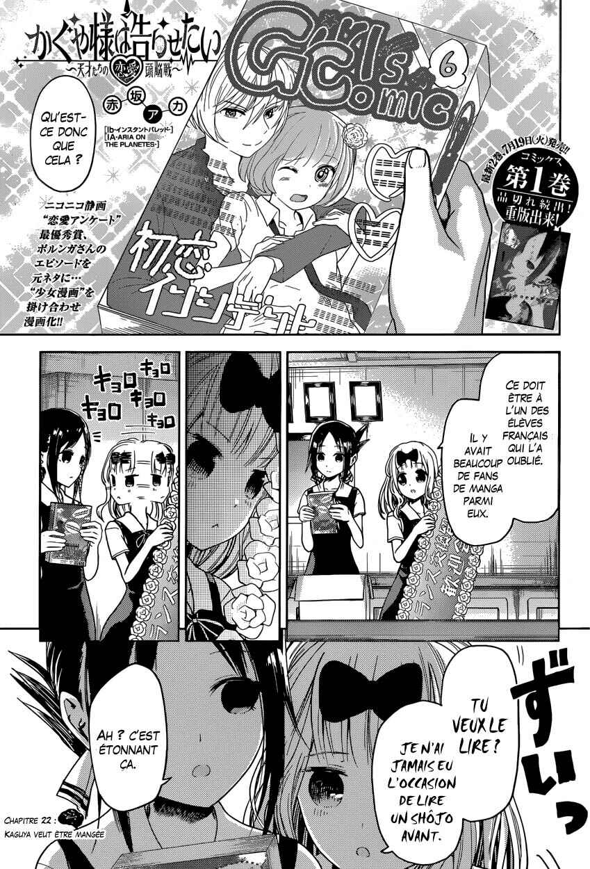 Chapitre 22 : Chika Fujiwara veut être mangée, planche 2
