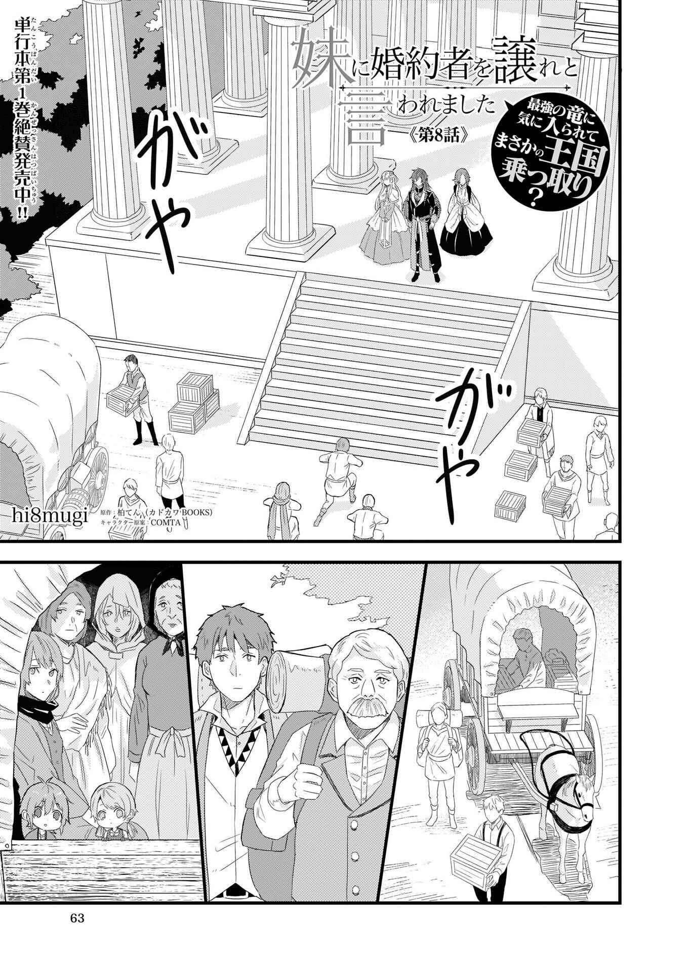 Chapitre 8, planche 3