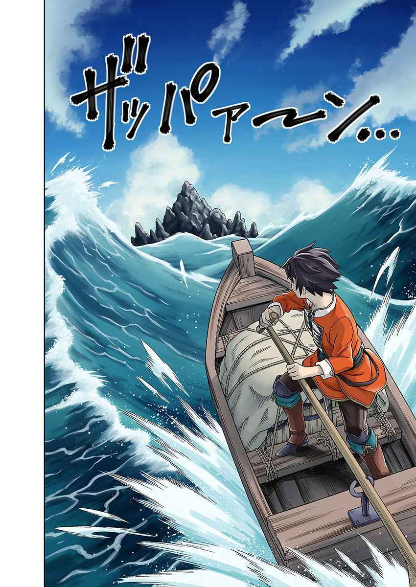 Chapitre 1, planche 4
