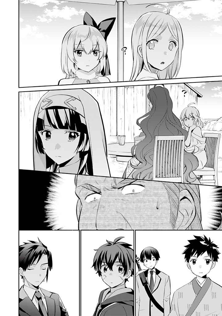 Chapitre 29 : Ukyou, planche 2