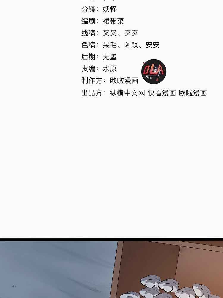 Chapitre 6 : Les débuts de Chen Shao Bai, planche 4