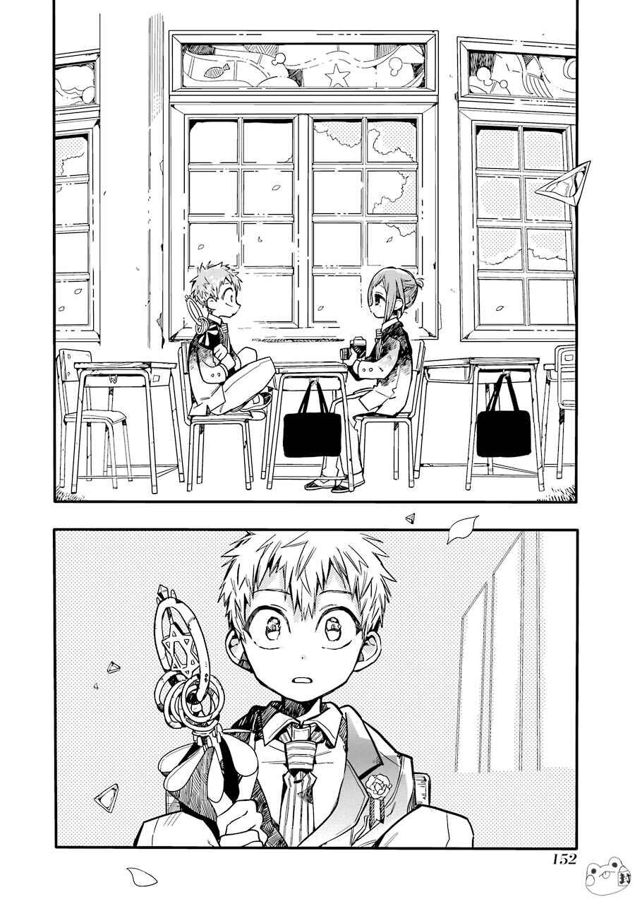 Chapitre 20 : Mitsuba (Partie 3), planche 26