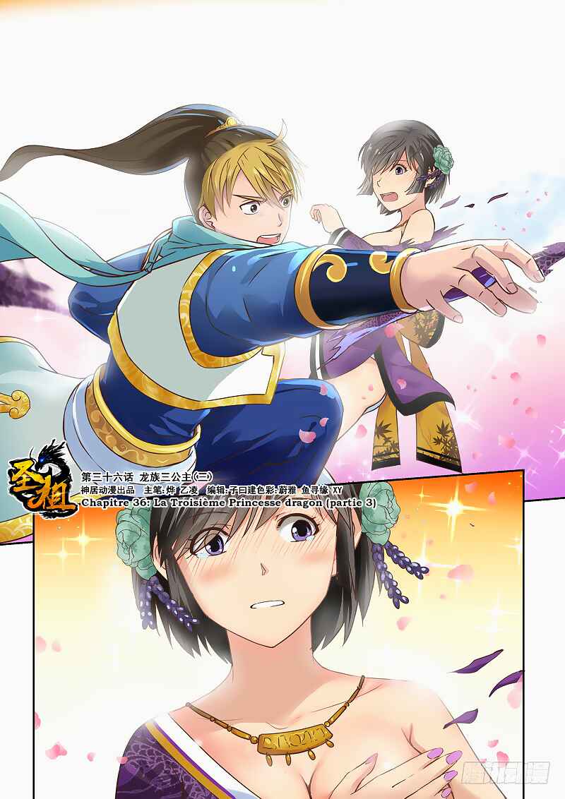 Chapitre 36 : La Troisième Princesse Dragon (partie 3), planche 3