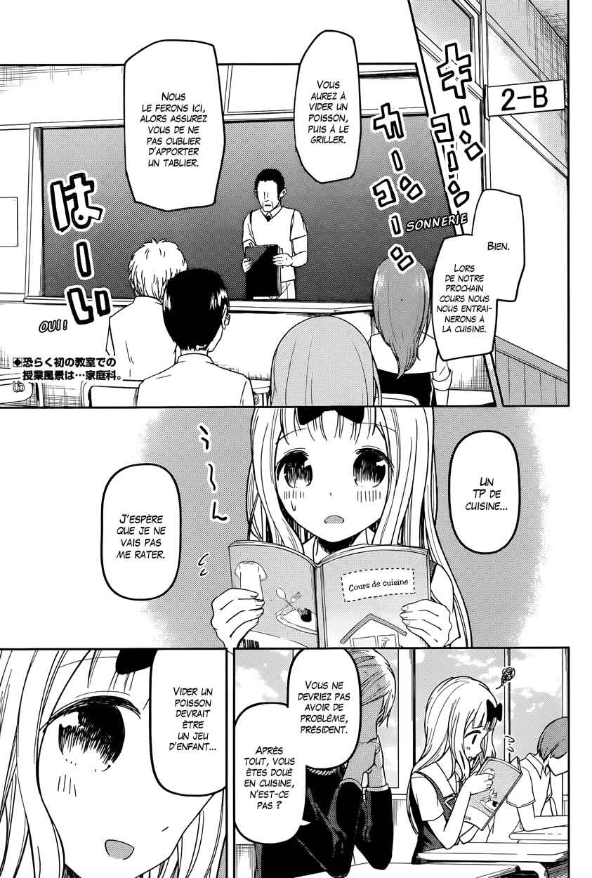 Chapitre 49 : Miyuki Shirogane veut préparer, planche 1