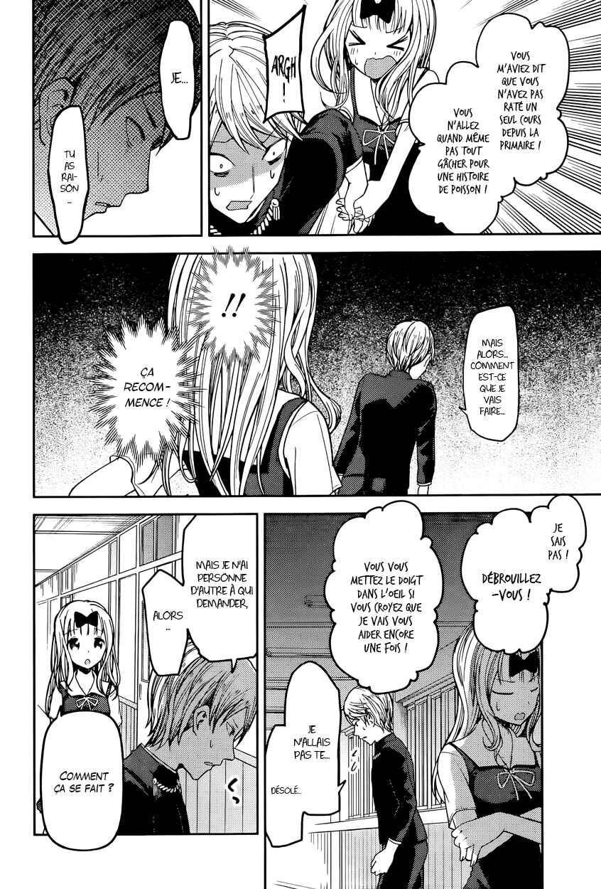 Chapitre 49 : Miyuki Shirogane veut préparer, planche 8