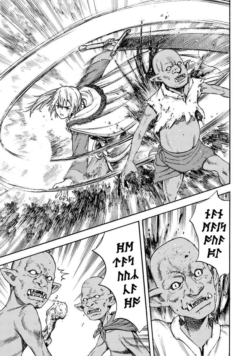 Chapitre 3 : Objectif : Niveau 100, planche 24