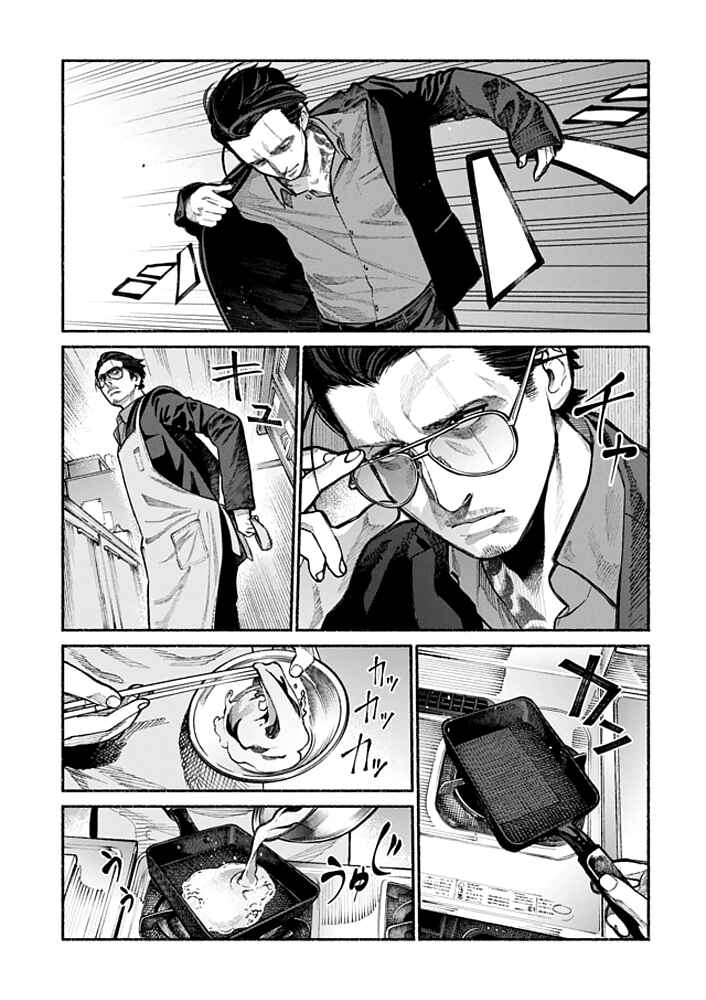Chapitre 1, planche 4