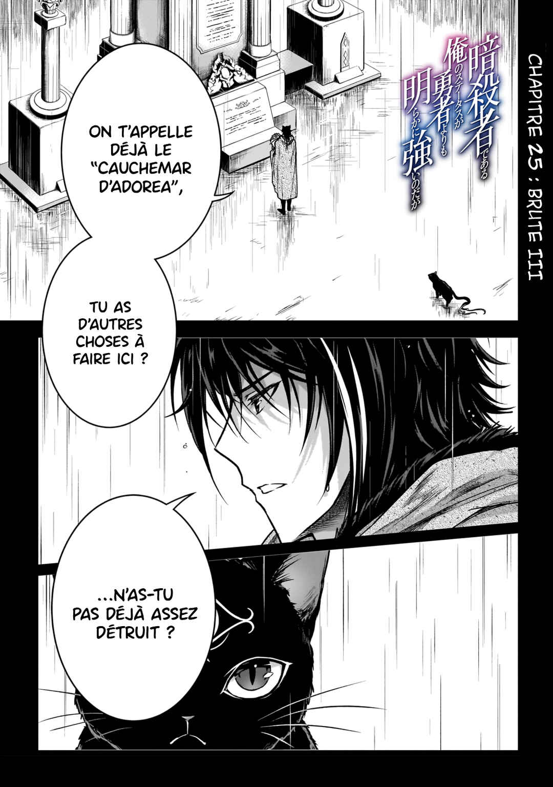 Chapitre 25 : Brute (III), planche 2