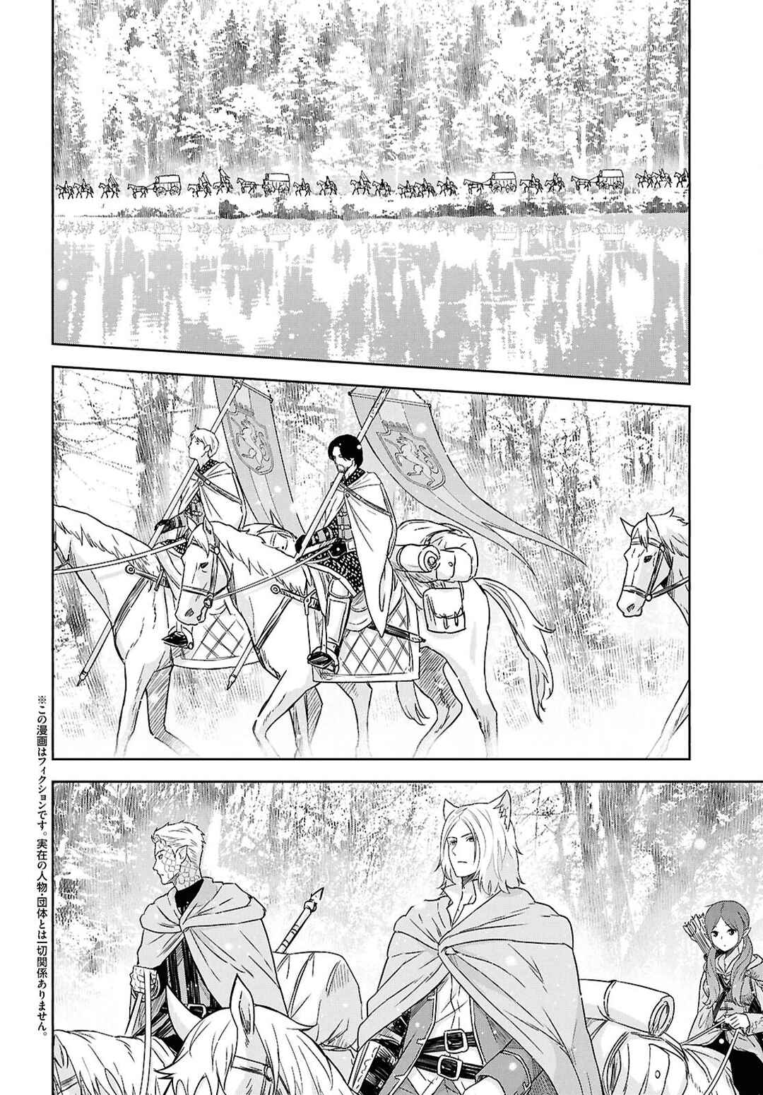 Chapitre 30, planche 2