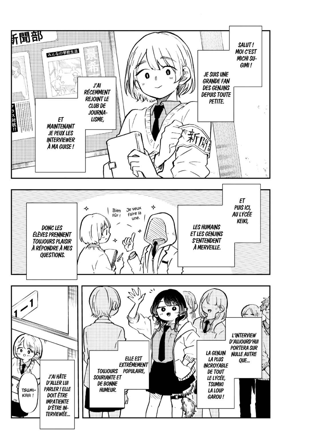Chapitre 11 : La visite de Tsumiki, planche 3