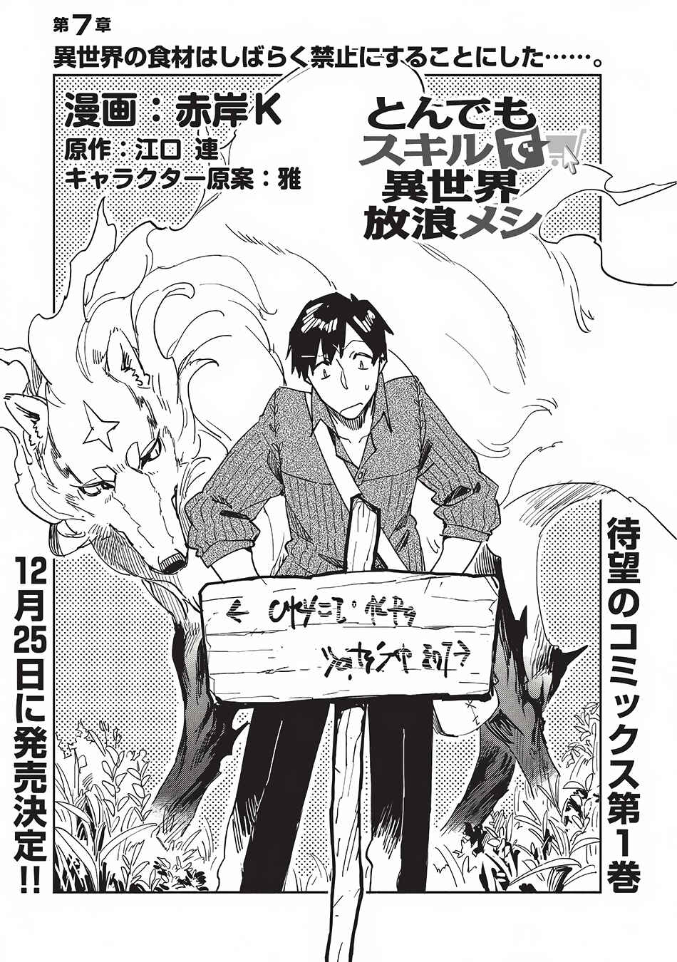 Chapitre 7, planche 2