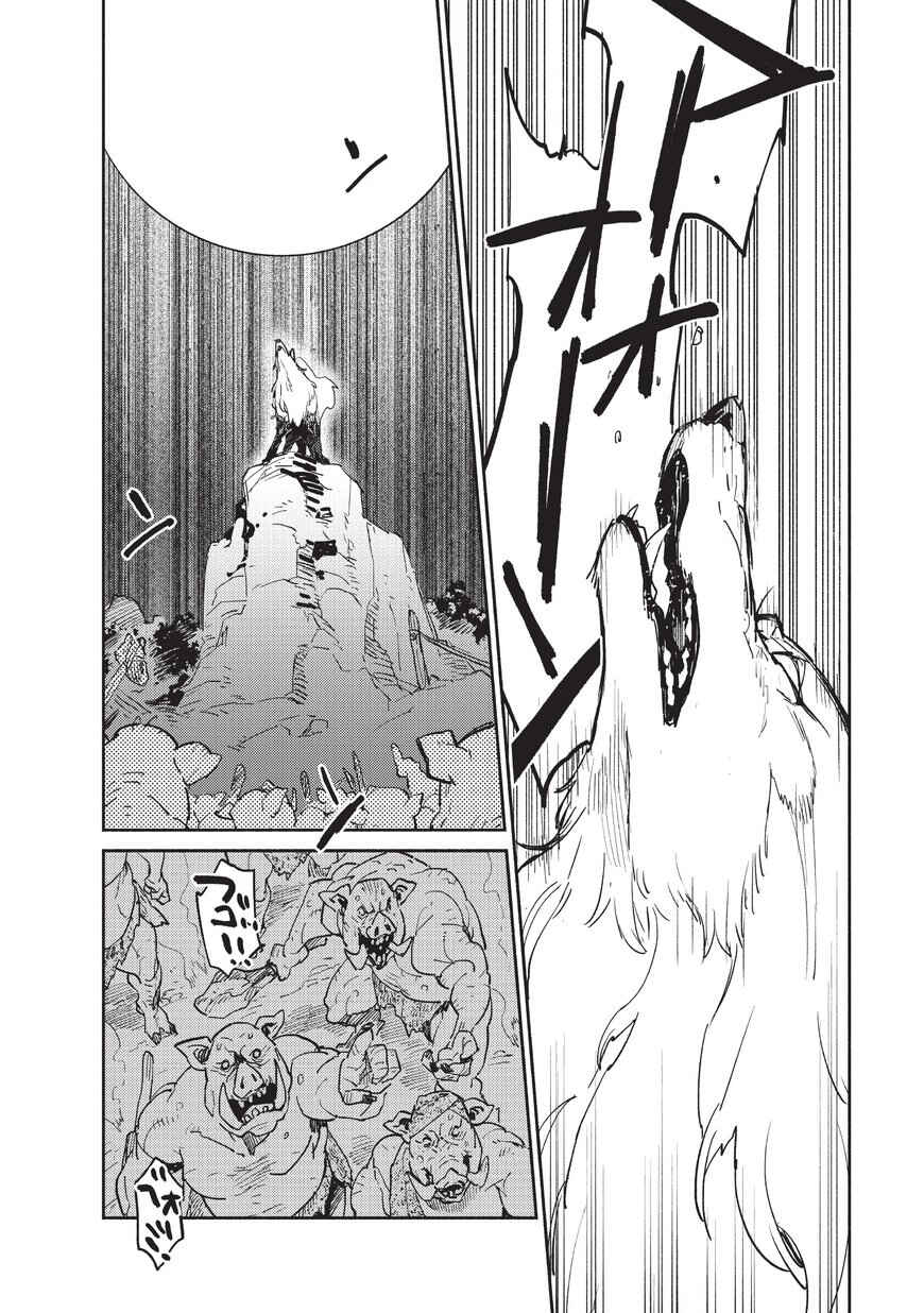 Chapitre 7, planche 21