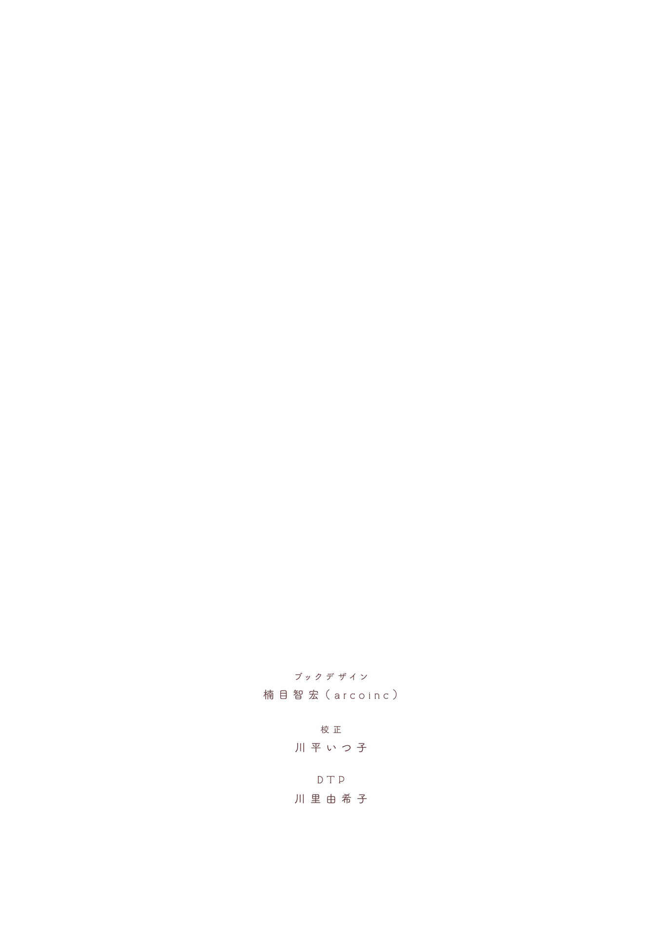 Chapitre 0 : Prologue, planche 5