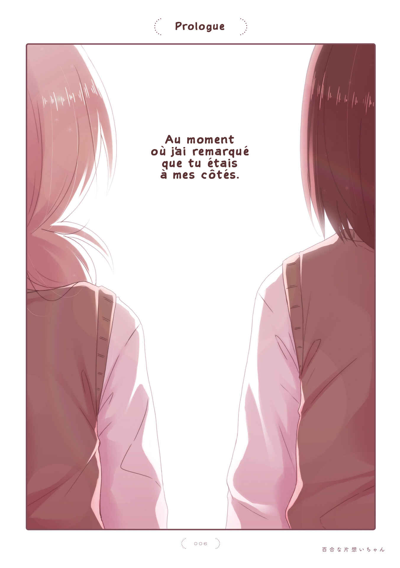 Chapitre 0 : Prologue, planche 7