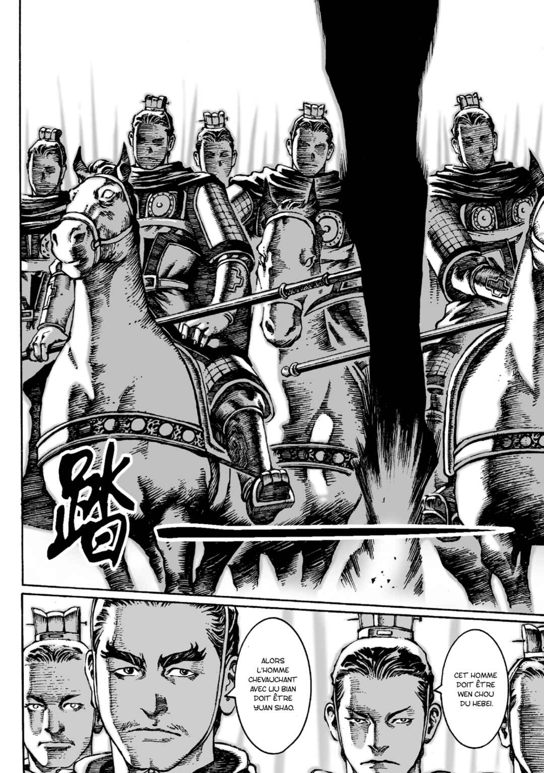 Chapitre 27 : Vaincre Lü Bu, planche 3