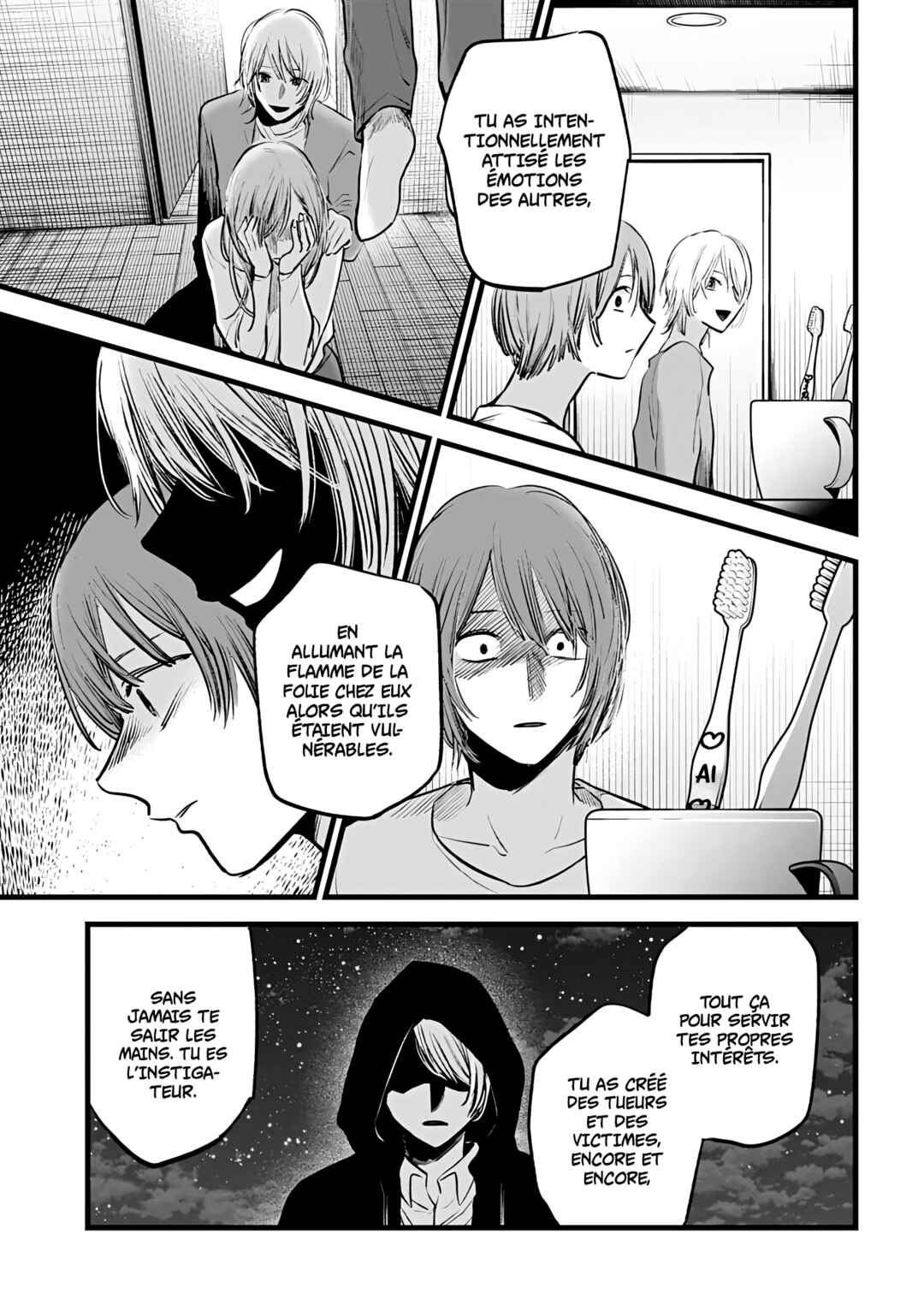 Chapitre 160 : Eye, planche 11