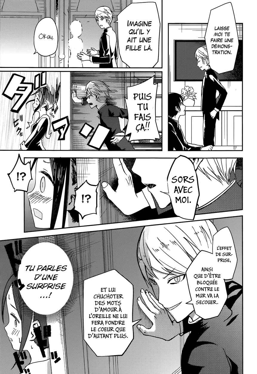 Chapitre 6 : Miyuki Shirogane veut se cacher, planche 12