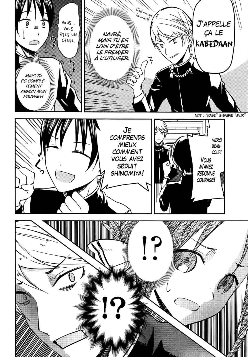 Chapitre 6 : Miyuki Shirogane veut se cacher, planche 13